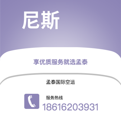 东兴市到尼斯海运价格查询|东兴市至法国尼斯国际海运整柜拼箱订舱2