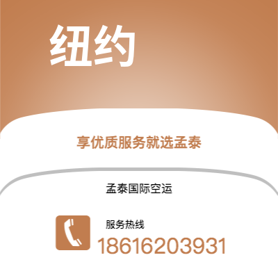凭祥市到纽约海运价格查询|凭祥市至美国纽约国际海运整柜拼箱订舱2