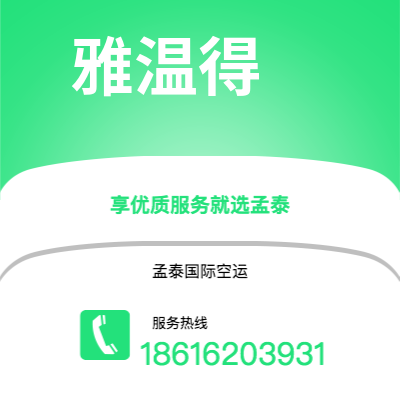 凭祥市到雅温得海运价格查询|凭祥市至喀麦隆雅温得国际海运整柜拼箱订舱2