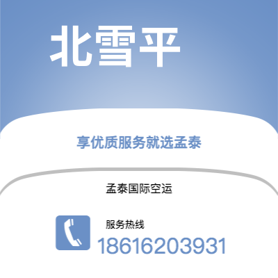 北流市到北雪平海运价格查询|北流市至瑞典北雪平国际海运整柜拼箱订舱2