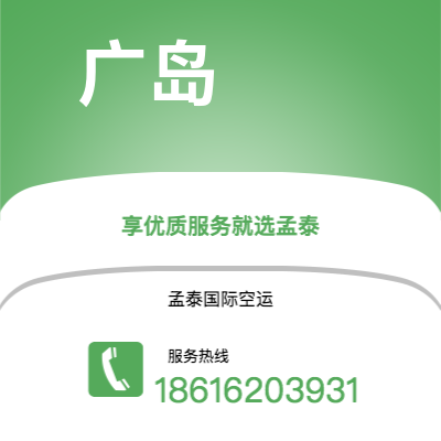 北流市到广岛海运价格查询|北流市至日本广岛国际海运整柜拼箱订舱2