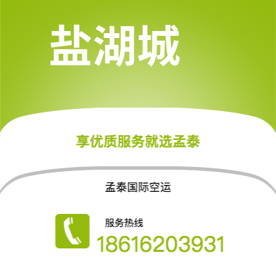 北海市到盐湖城海运价格查询|北海市至美国盐湖城国际海运整柜拼箱订舱2
