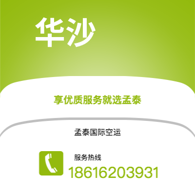 腾冲市到华沙海运价格查询|腾冲市至波兰华沙国际海运整柜拼箱订舱2