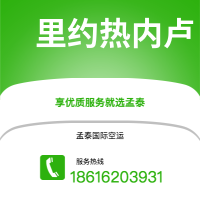 南宁市到里约热内卢海运价格查询|南宁市至巴西里约热内卢国际海运整柜拼箱订舱2