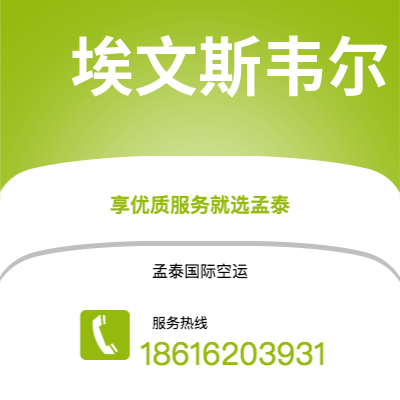 合山市到埃文斯韦尔海运价格查询|合山市至美国埃文斯韦尔国际海运整柜拼箱订舱2