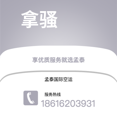 合山市到拿骚海运价格查询|合山市至巴哈马拿骚国际海运整柜拼箱订舱2