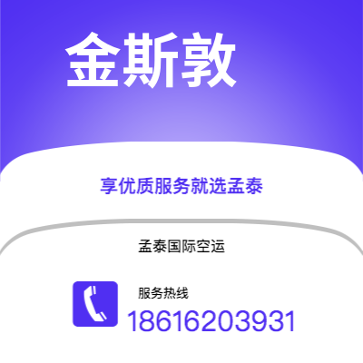 合山市到金斯敦海运价格查询|合山市至牙买加金斯敦国际海运整柜拼箱订舱2