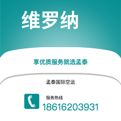 合山市到维罗纳海运价格查询|合山市至意大利维罗纳国际海运整柜拼箱订舱2