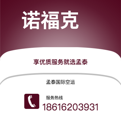 岑溪市到诺福克海运价格查询|岑溪市至美国诺福克国际海运整柜拼箱订舱2