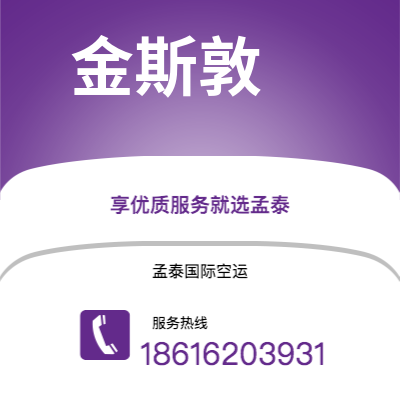岑溪市到金斯敦海运价格查询|岑溪市至牙买加金斯敦国际海运整柜拼箱订舱2