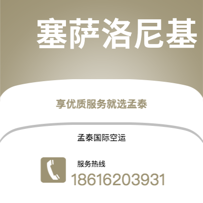 岑溪市到塞萨洛尼基海运价格查询|岑溪市至希腊塞萨洛尼基国际海运整柜拼箱订舱2