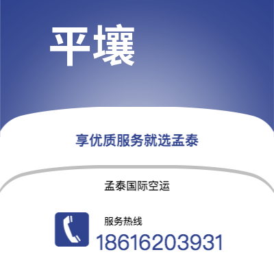 临沧市到平壤海运价格查询|临沧市至朝鲜平壤国际海运整柜拼箱订舱2