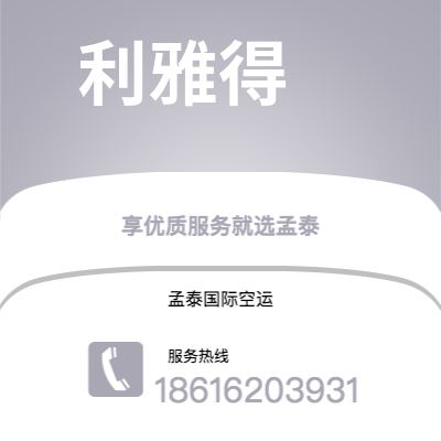崇左市到利雅得海运价格查询|崇左市至沙特阿拉伯利雅得国际海运整柜拼箱订舱2
