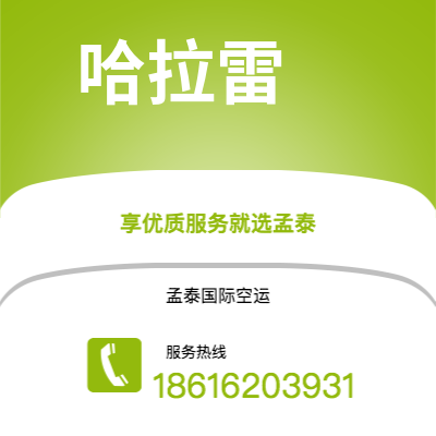 崇左市到哈拉雷海运价格查询|崇左市至津巴布韦哈拉雷国际海运整柜拼箱订舱2