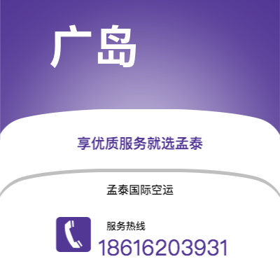 平果市到广岛海运价格查询|平果市至日本广岛国际海运整柜拼箱订舱2