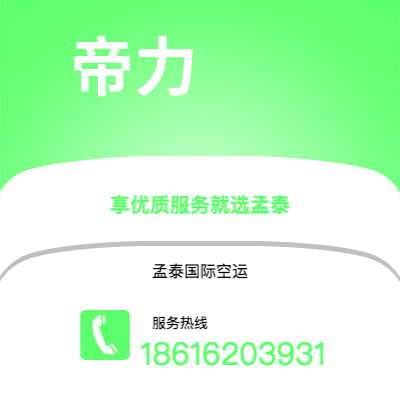 平果市到帝力海运价格查询|平果市至东帝汶帝力国际海运整柜拼箱订舱2