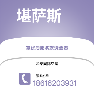 芒市到堪萨斯海运价格查询|芒市至美国堪萨斯国际海运整柜拼箱订舱2