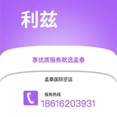 来宾市到利兹海运价格查询|来宾市至英国利兹国际海运整柜拼箱订舱2