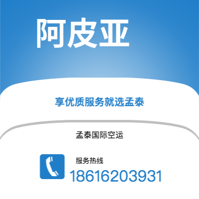 来宾市到阿皮亚海运价格查询|来宾市至萨摩亚阿皮亚国际海运整柜拼箱订舱2