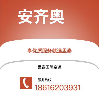柳州市到安齐奥海运价格查询|柳州市至意大利安齐奥国际海运整柜拼箱订舱2