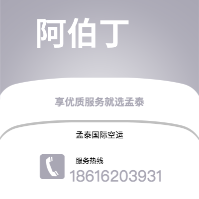 桂林市到阿伯丁海运价格查询|桂林市至英国阿伯丁国际海运整柜拼箱订舱2