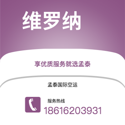 桂林市到维罗纳海运价格查询|桂林市至意大利维罗纳国际海运整柜拼箱订舱2