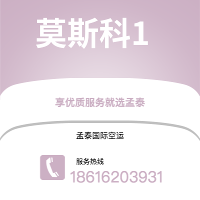 桂林市到莫斯科1海运价格查询|桂林市至俄罗斯莫斯科1国际海运整柜拼箱订舱2
