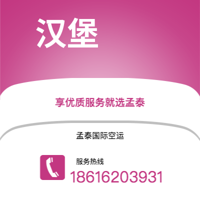 河池市到汉堡海运价格查询|河池市至德国汉堡国际海运整柜拼箱订舱2