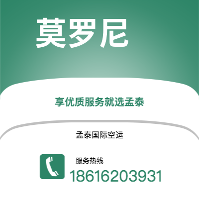 芒市到莫罗尼海运价格查询|芒市至科摩罗莫罗尼国际海运整柜拼箱订舱2