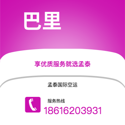 玉林市到巴里海运价格查询|玉林市至意大利巴里国际海运整柜拼箱订舱2