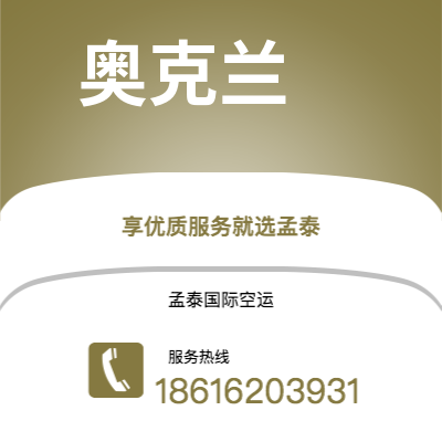 玉林市到奥克兰海运价格查询|玉林市至新西兰奥克兰国际海运整柜拼箱订舱2