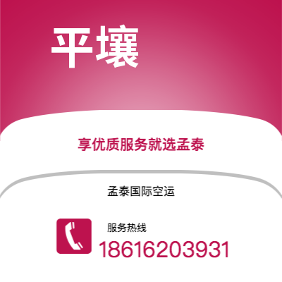 百色市到平壤海运价格查询|百色市至朝鲜平壤国际海运整柜拼箱订舱2