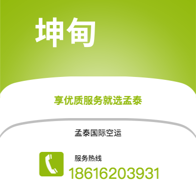 荔浦市到坤甸海运价格查询|荔浦市至印度尼西亚坤甸国际海运整柜拼箱订舱2