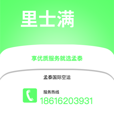 贵港市到里士满海运价格查询|贵港市至美国里士满国际海运整柜拼箱订舱2