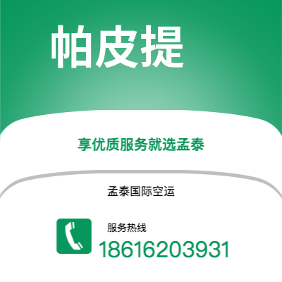 贵港市到帕皮提海运价格查询|贵港市至法属波利尼帕皮提国际海运整柜拼箱订舱2