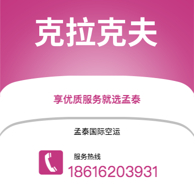 贵港市到克拉克夫海运价格查询|贵港市至波兰克拉克夫国际海运整柜拼箱订舱2