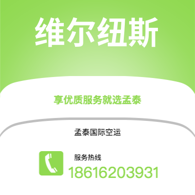 贵港市到维尔纽斯海运价格查询|贵港市至立陶宛维尔纽斯国际海运整柜拼箱订舱2