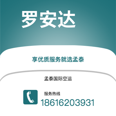 贵港市到罗安达海运价格查询|贵港市至安哥拉罗安达国际海运整柜拼箱订舱2