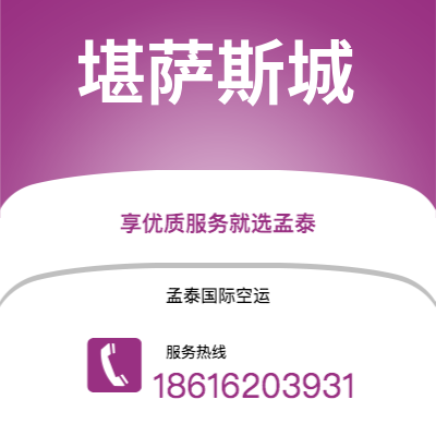 钦州市到堪萨斯城海运价格查询|钦州市至美国堪萨斯城国际海运整柜拼箱订舱2
