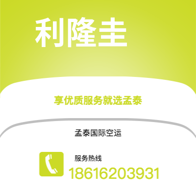 钦州市到利隆圭海运价格查询|钦州市至马拉维利隆圭国际海运整柜拼箱订舱2