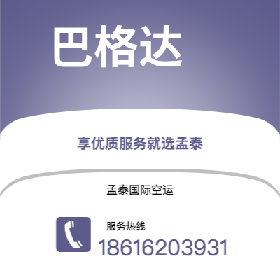 防城港市到巴格达海运价格查询|防城港市至伊拉克巴格达国际海运整柜拼箱订舱2