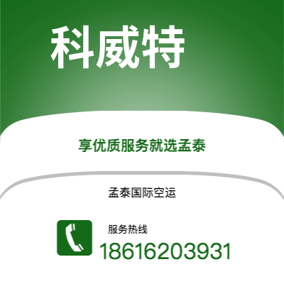 乌苏市到科威特海运价格查询|乌苏市至科威特科威特国际海运整柜拼箱订舱2