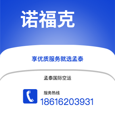 乌鲁木齐市到诺福克海运价格查询|乌鲁木齐市至美国诺福克国际海运整柜拼箱订舱2