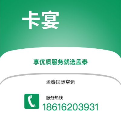 乌鲁木齐市到卡宴海运价格查询|乌鲁木齐市至法属圭那亚卡宴国际海运整柜拼箱订舱2