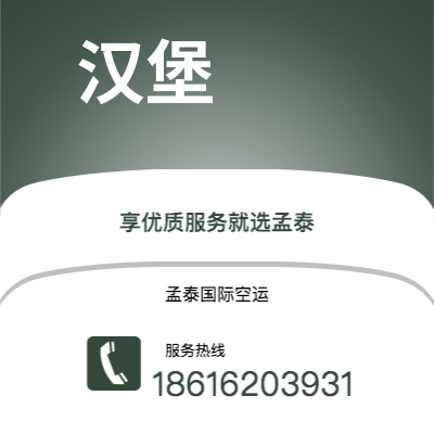 乌鲁木齐市到汉堡海运价格查询|乌鲁木齐市至德国汉堡国际海运整柜拼箱订舱2