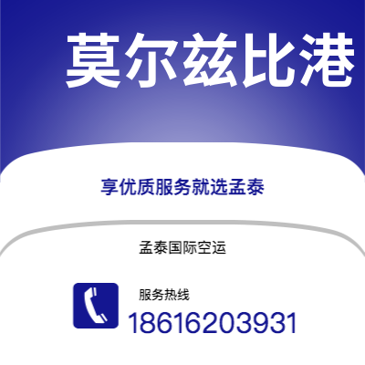乌鲁木齐市到莫尔兹比港海运价格查询|乌鲁木齐市至巴布亚新几内亚莫尔兹比港国际海运整柜拼箱订舱2