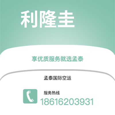 蒙自市到利隆圭海运价格查询|蒙自市至马拉维利隆圭国际海运整柜拼箱订舱2