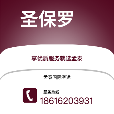 伊宁市到圣保罗海运价格查询|伊宁市至巴西圣保罗国际海运整柜拼箱订舱2