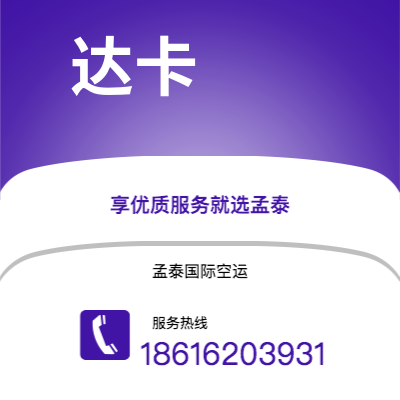 蒙自市到达卡海运价格查询|蒙自市至孟加拉达卡国际海运整柜拼箱订舱2