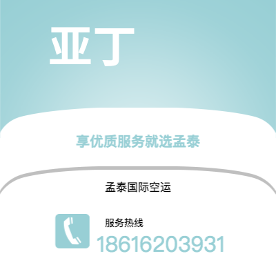 伊宁市到亚丁海运价格查询|伊宁市至也门亚丁国际海运整柜拼箱订舱2